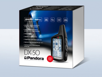 Автосигнализация Pandora DX-50B