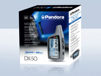 Автосигнализация Pandora DX-50