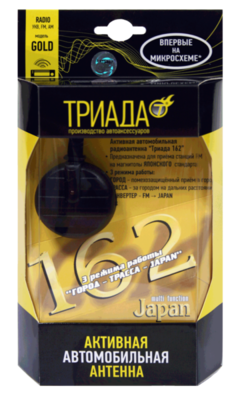 Радиоантенна Триада 162 Gold Japan активная, на спец. помехозащ. микросхеме, 3 режима